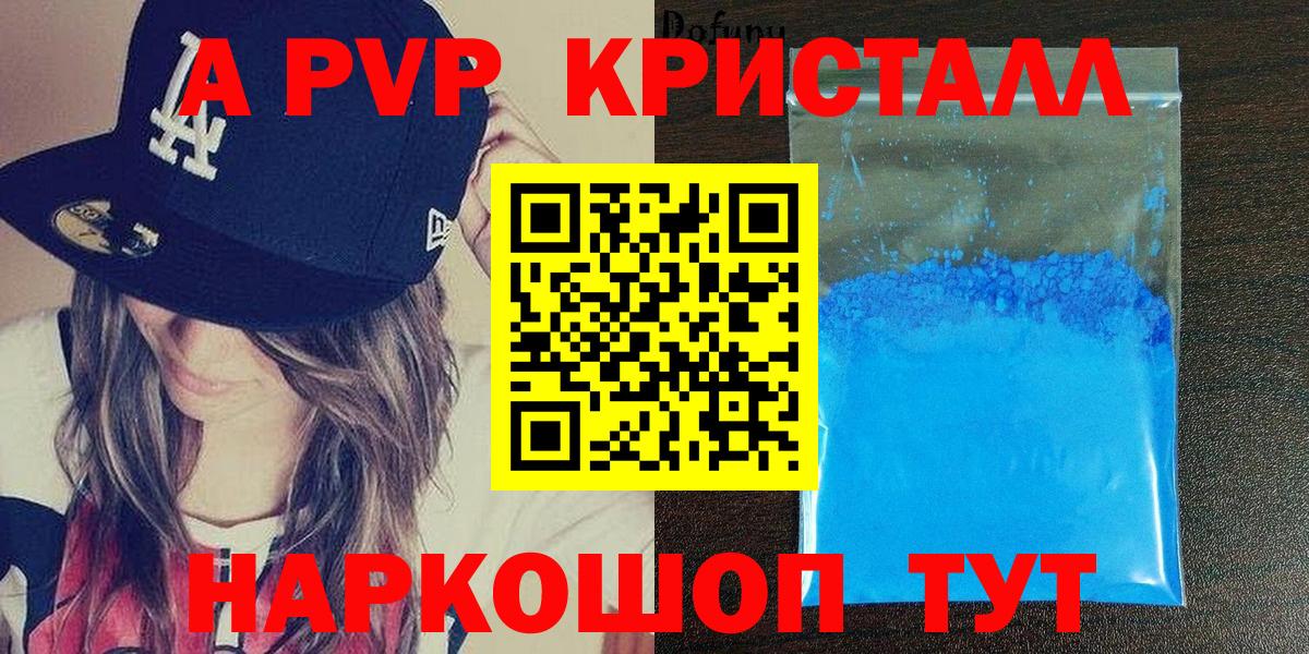 Альфа ПВП СК КРИС Лениногорск