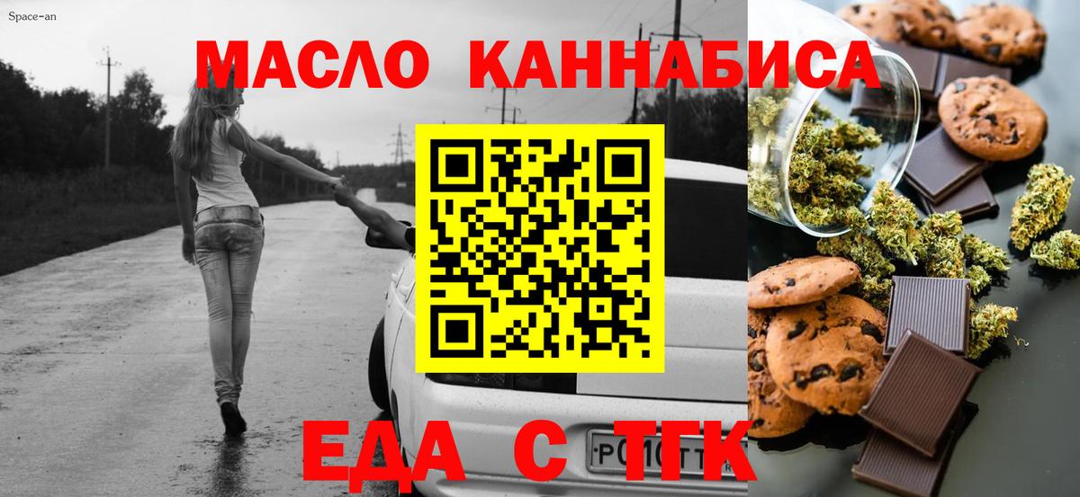 Лениногорск  Canna-Cookies марихуана  Вход с VPN 
