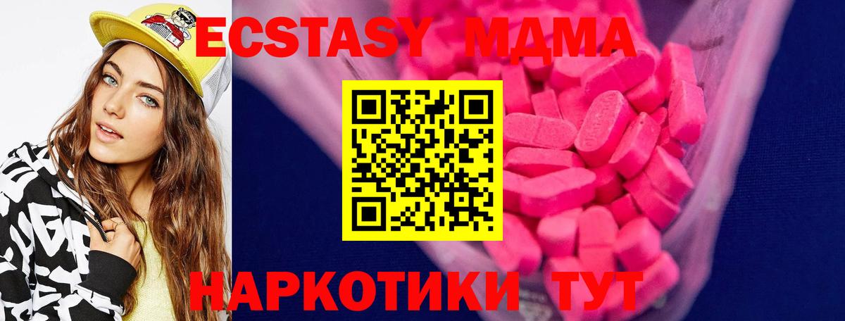 Лениногорск  ЭКСТАЗИ  Вход с VPN  даркнет какой сайт  Экстази 99% 