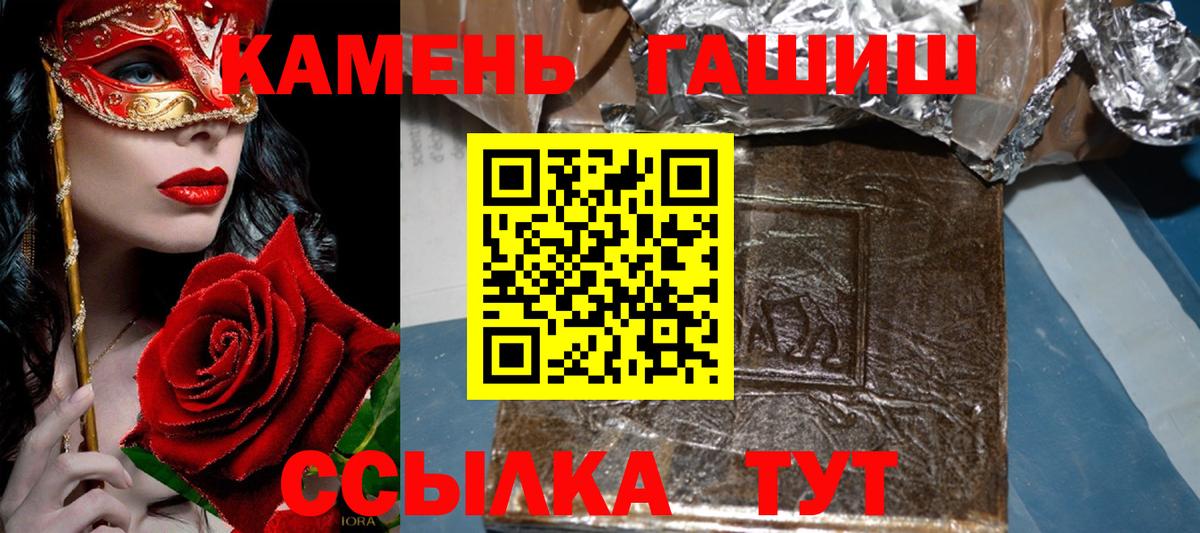 ГАШИШ Premium  Вход с VPN  ГАШ hashish  Лениногорск 