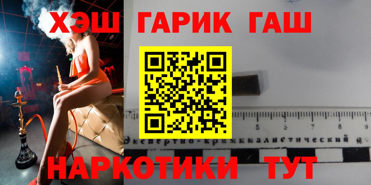 Гашиш Premium Лениногорск