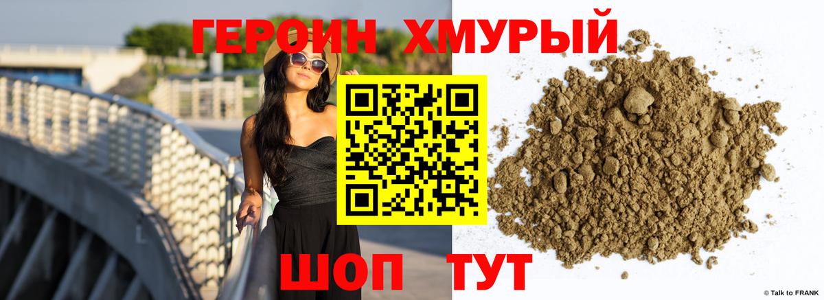 Героин афганец Лениногорск