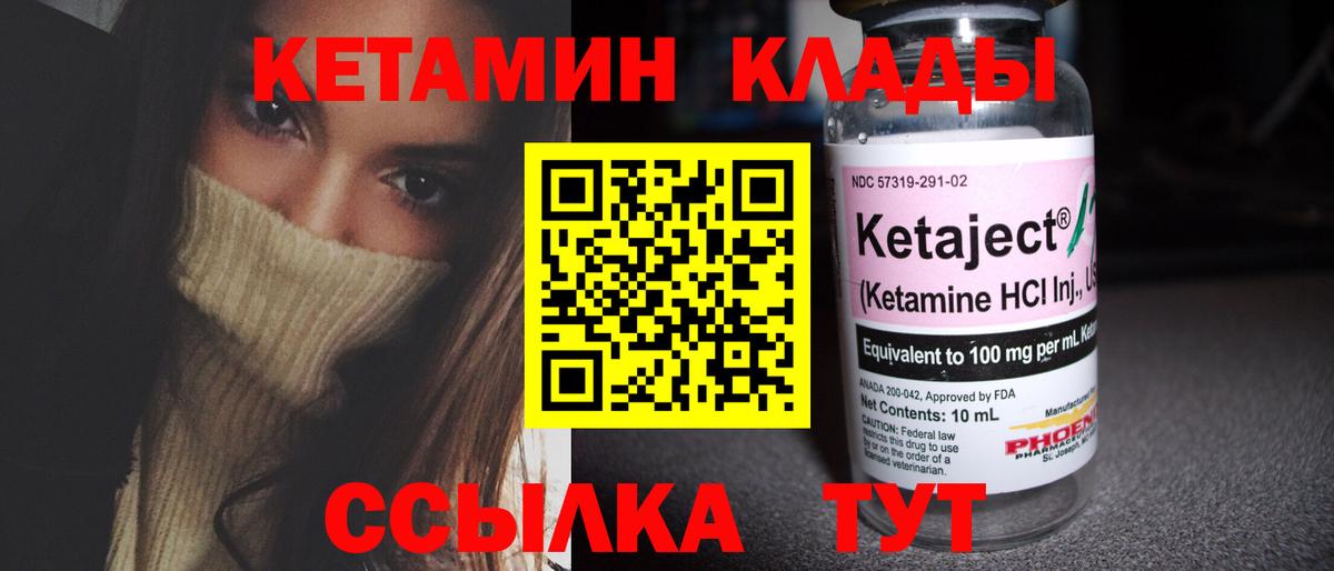 Лениногорск  Кетамин ketamine  Кетамин ketamine  Вход с VPN 
