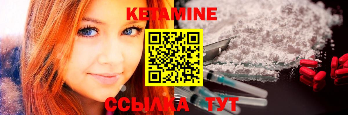 Кетамин ketamine Лениногорск