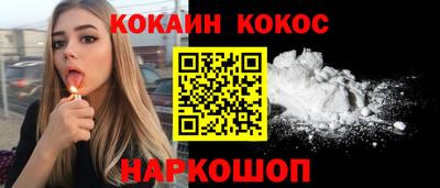 кокаин VHQ Усть-Джегута