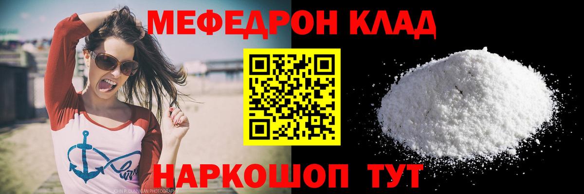 Мефедрон мука Лениногорск