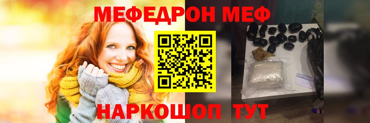 МЕФ мяу мяу  МЯУ-МЯУ 4 MMC  Лениногорск  Вход с VPN 