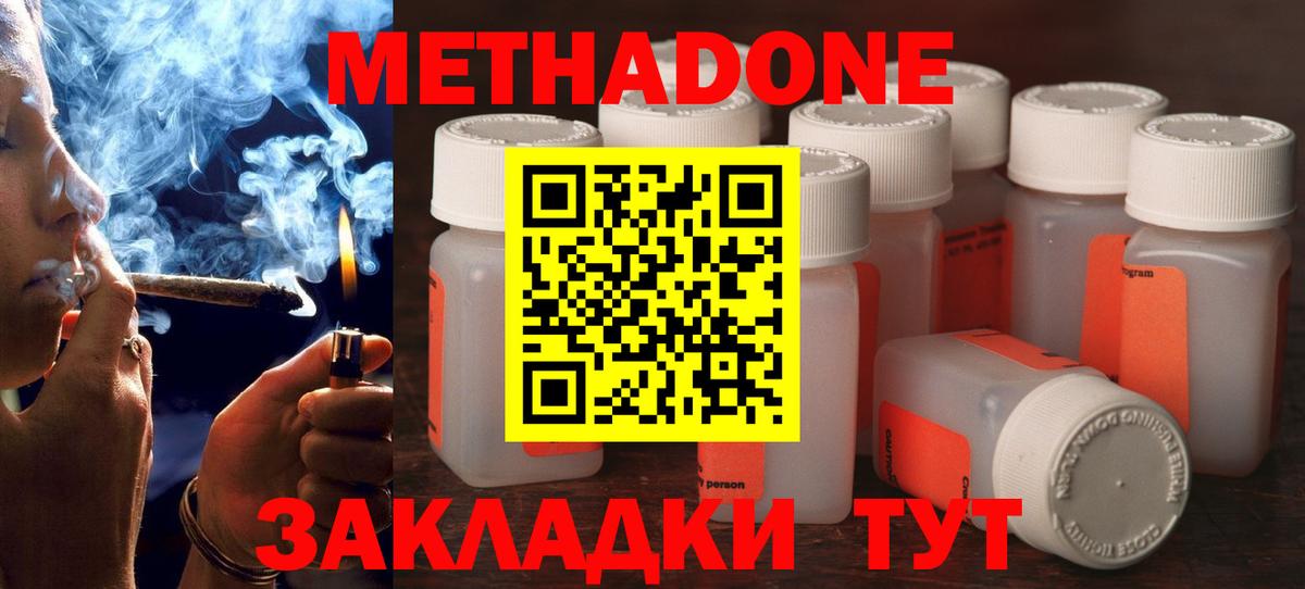 площадка телеграм    онион  Вход с VPN  Лениногорск  Метадон кристалл  МЕТАДОН methadone 