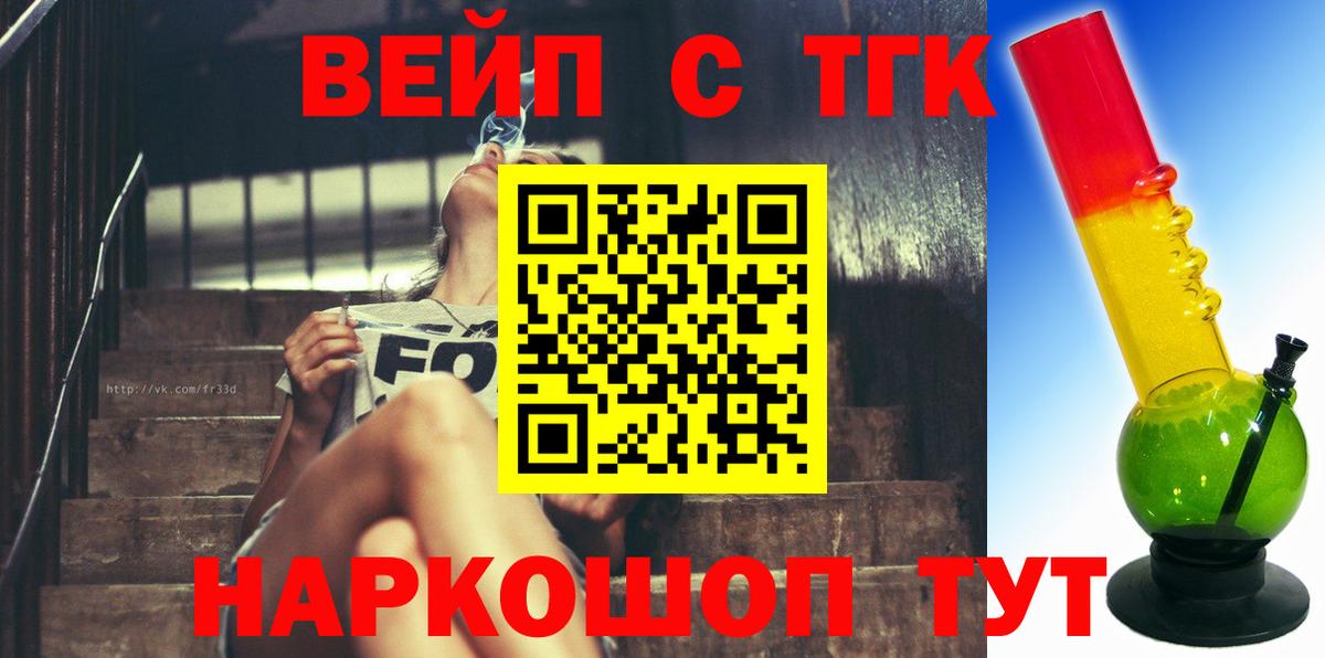 где можно купить   Дистиллят ТГК жижа  Вход с VPN  Лениногорск 